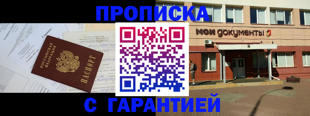 прописка паспорт в Коряжме