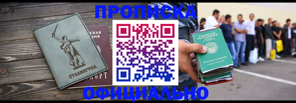 прописка для военкомата в Коряжме